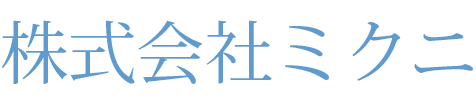 株式会社ミクニ